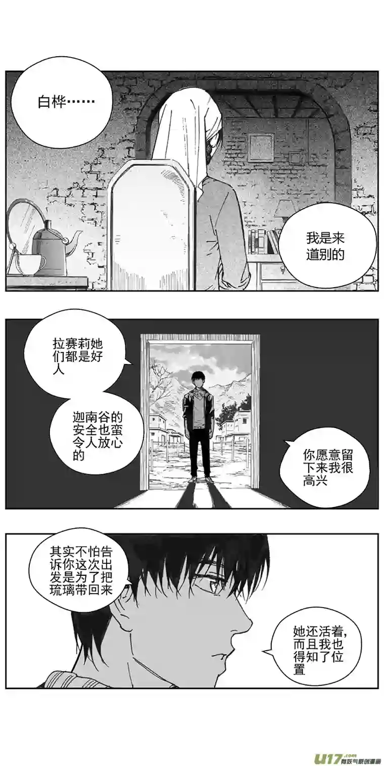 雏蜂376：第三部205重生（其三九）