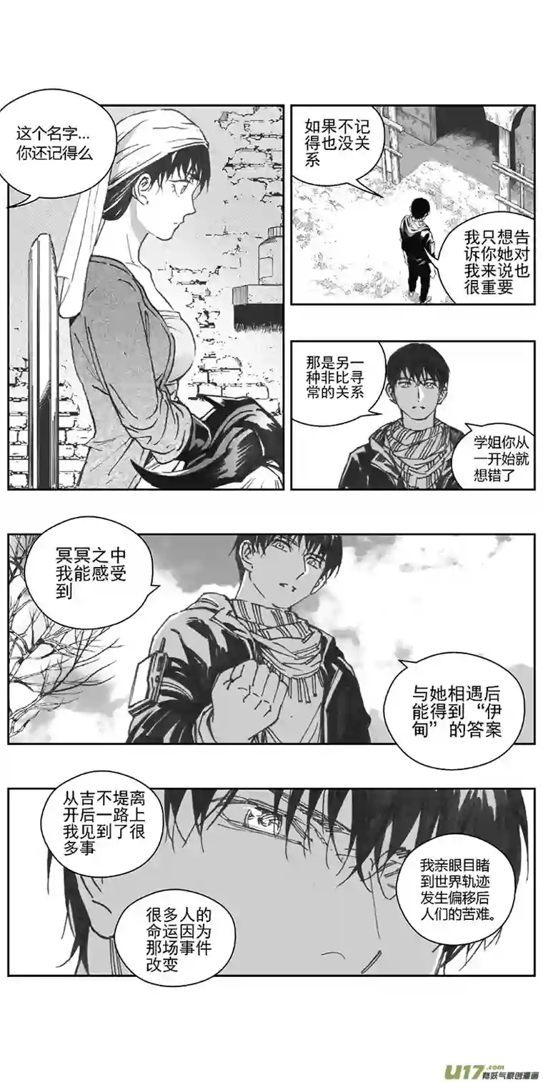 雏蜂376：第三部205重生（其三九）