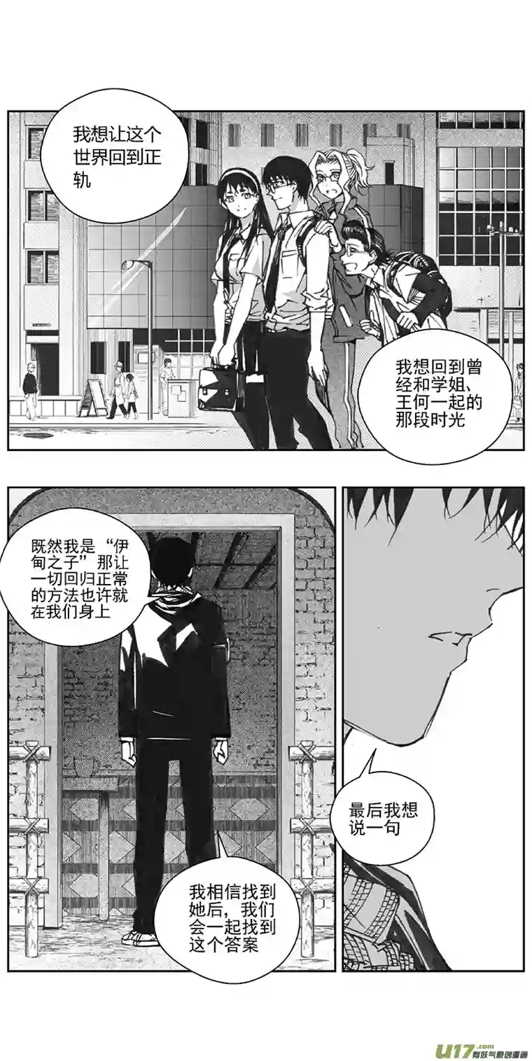 雏蜂376：第三部205重生（其三九）
