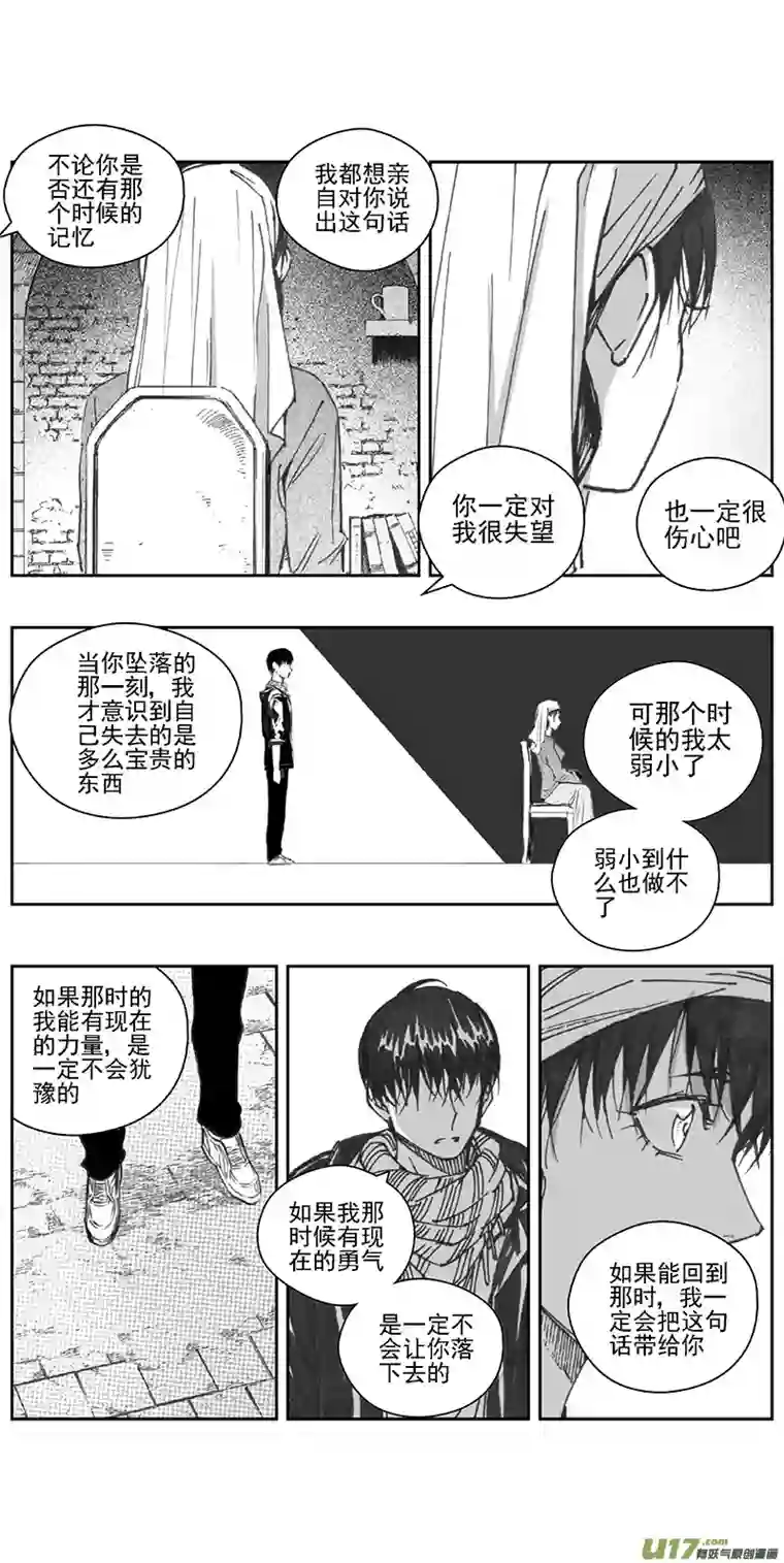 雏蜂376：第三部205重生（其三九）