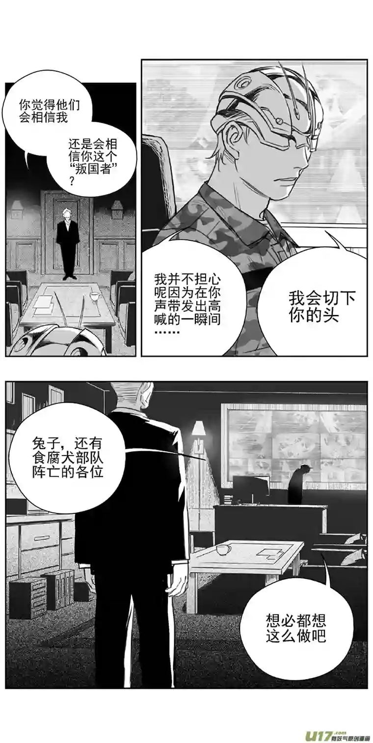 雏蜂377：第三部206 注视
