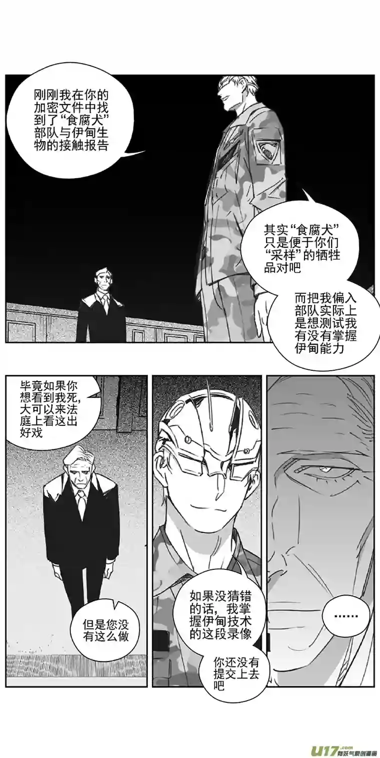 雏蜂377：第三部206 注视