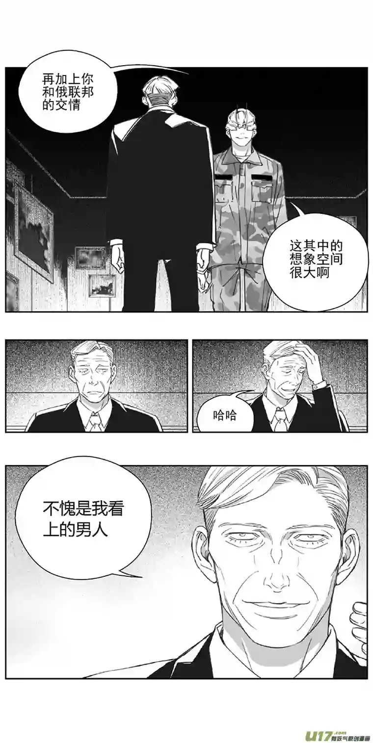 雏蜂377：第三部206 注视