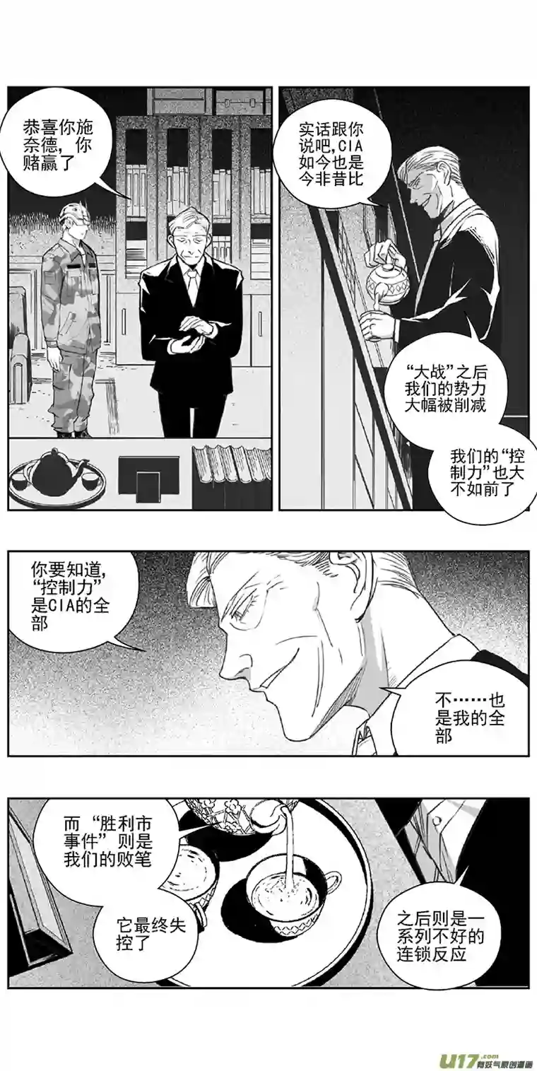 雏蜂377：第三部206 注视