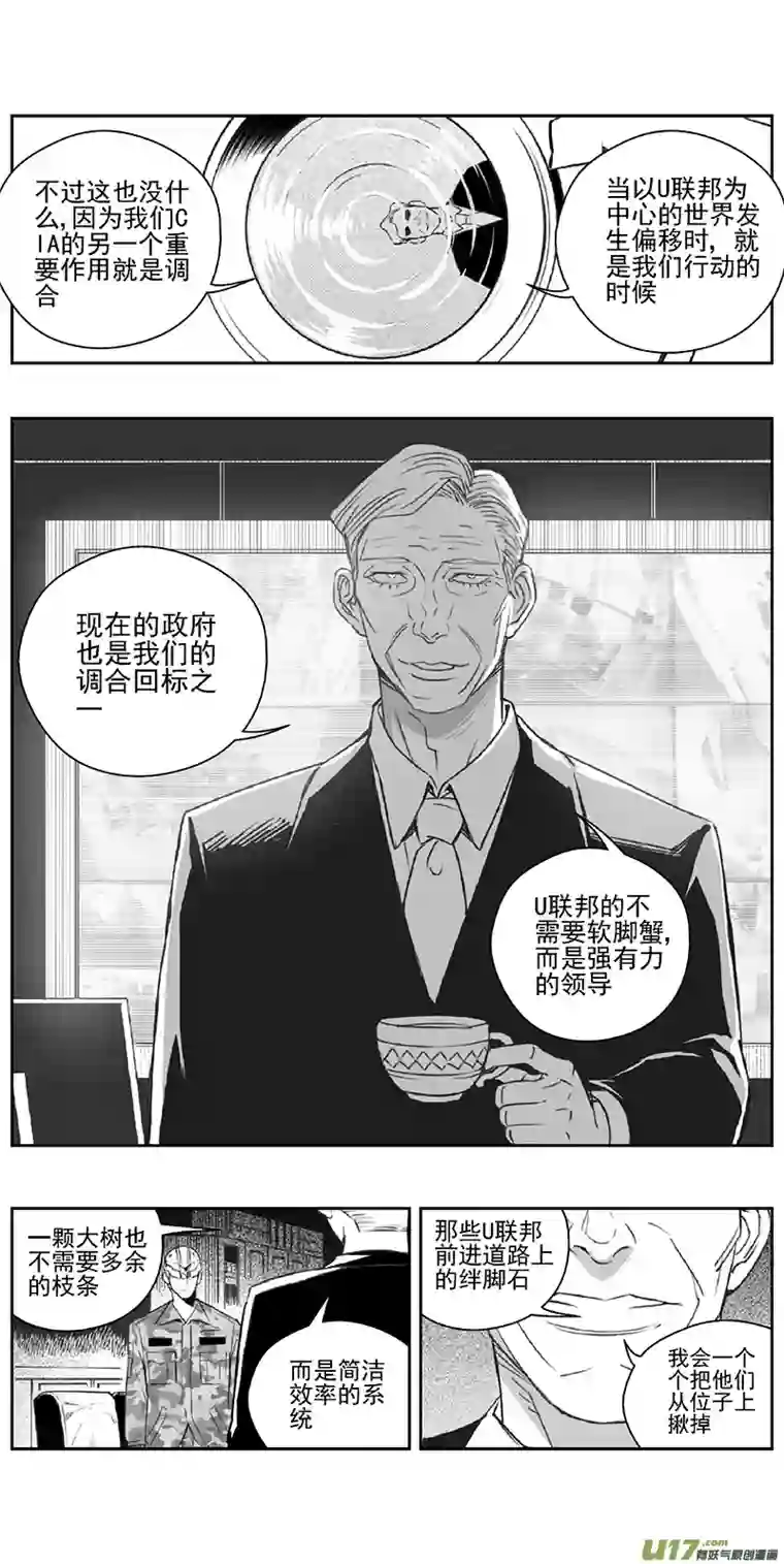 雏蜂377：第三部206 注视