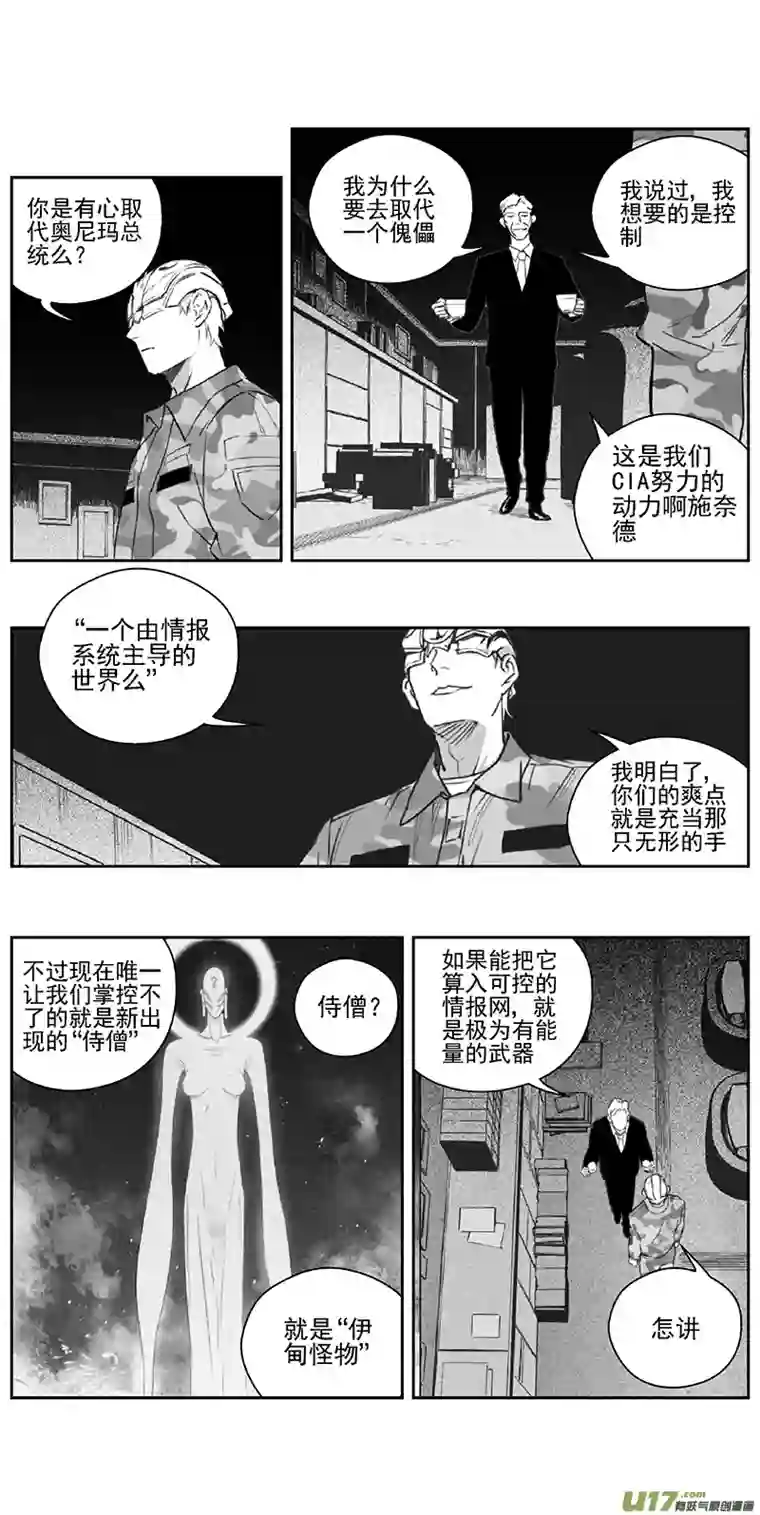 雏蜂377：第三部206 注视