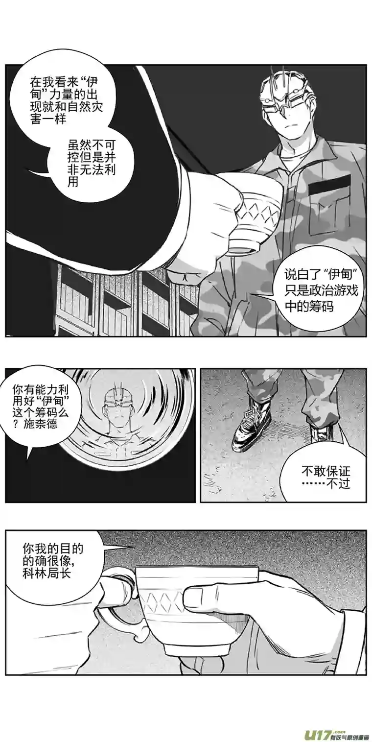 雏蜂377：第三部206 注视