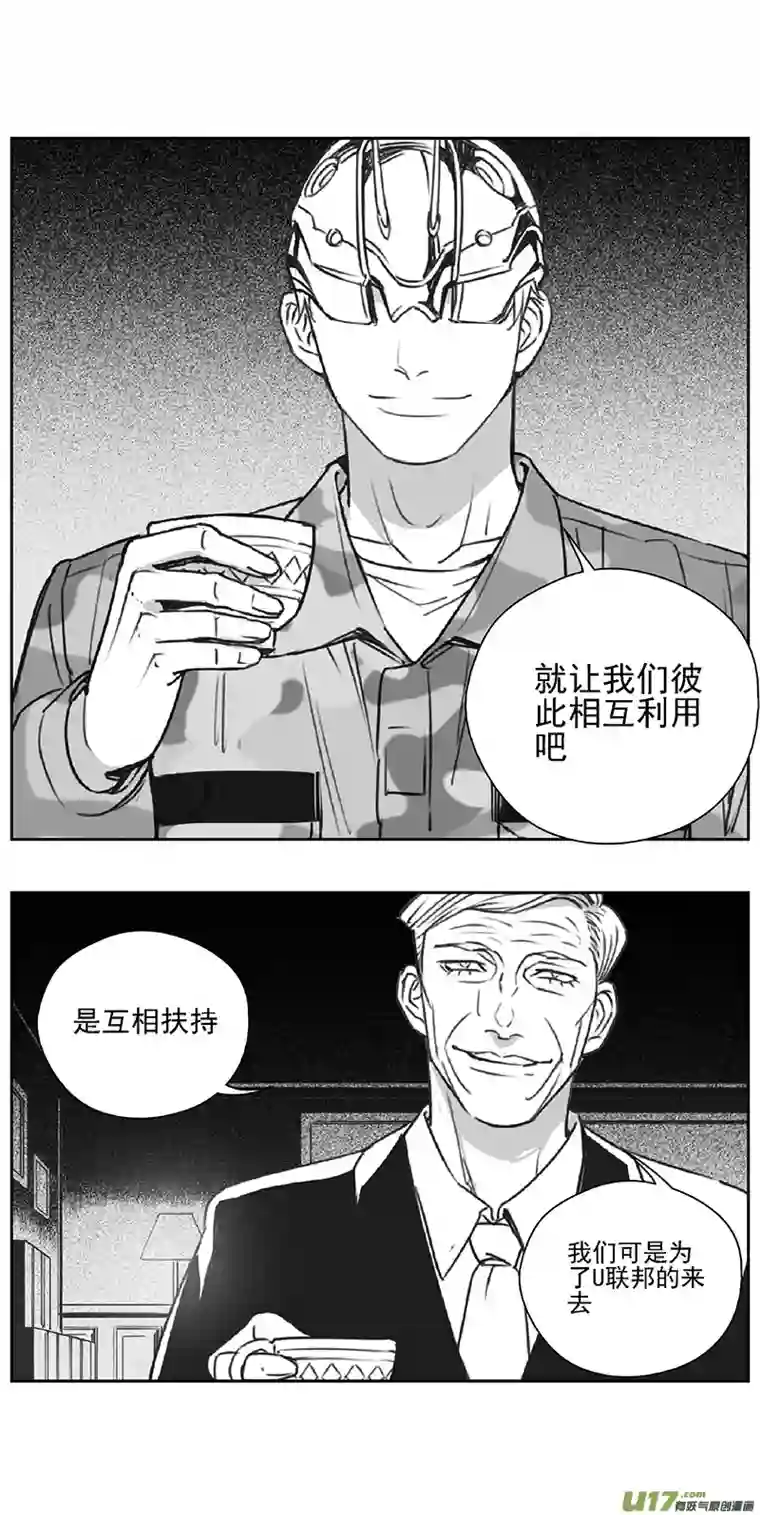 雏蜂377：第三部206 注视