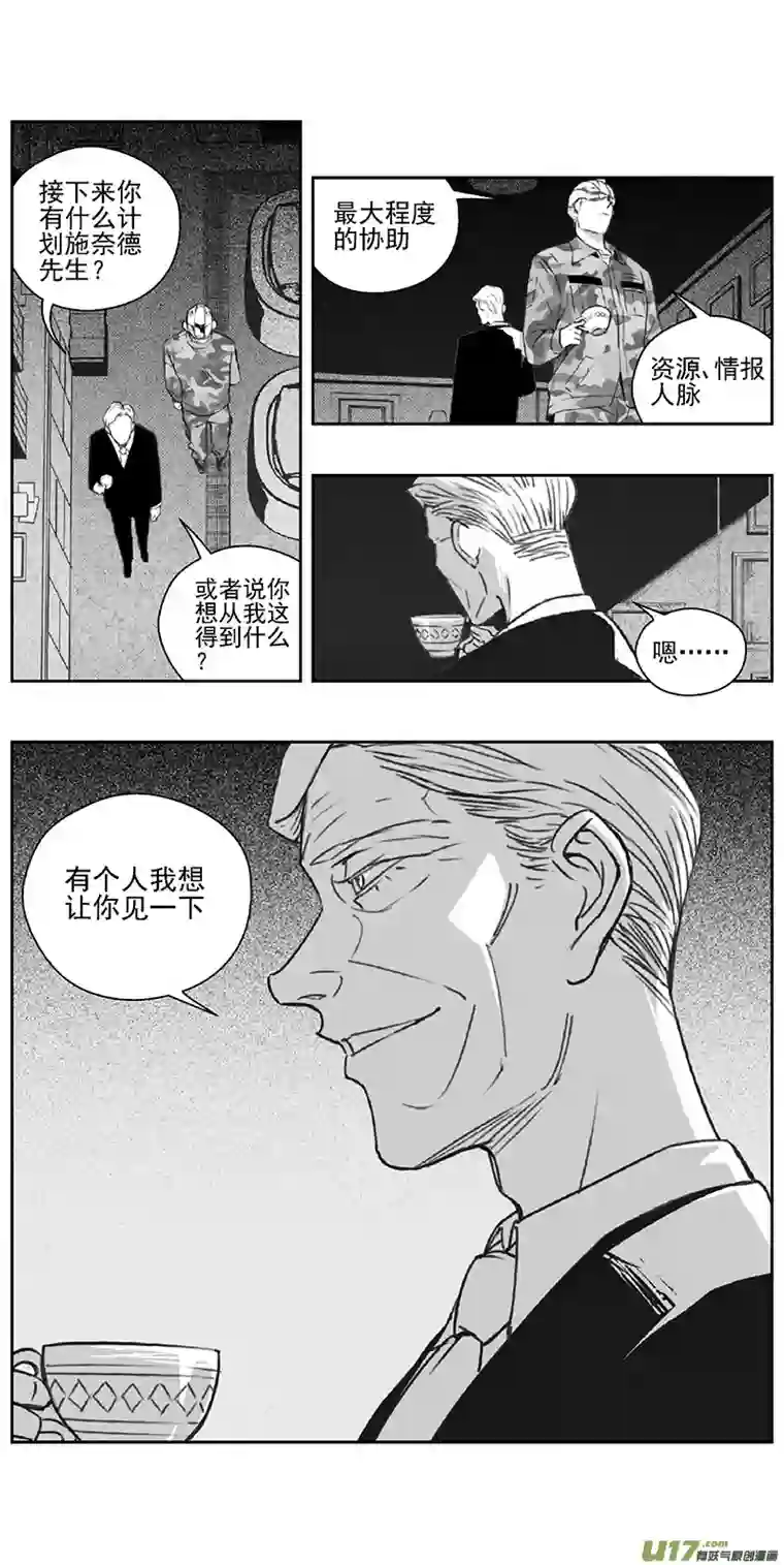 雏蜂377：第三部206 注视