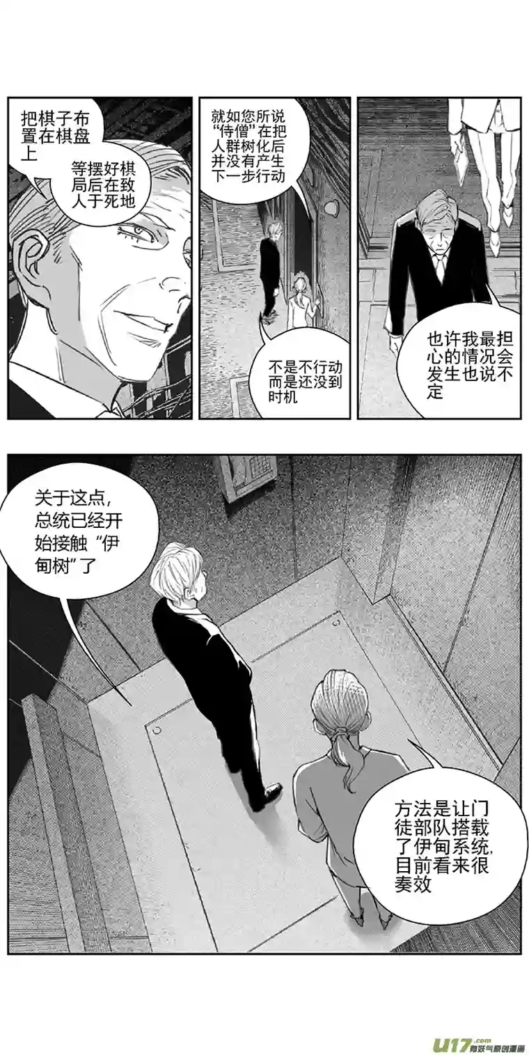 雏蜂377：第三部206 注视