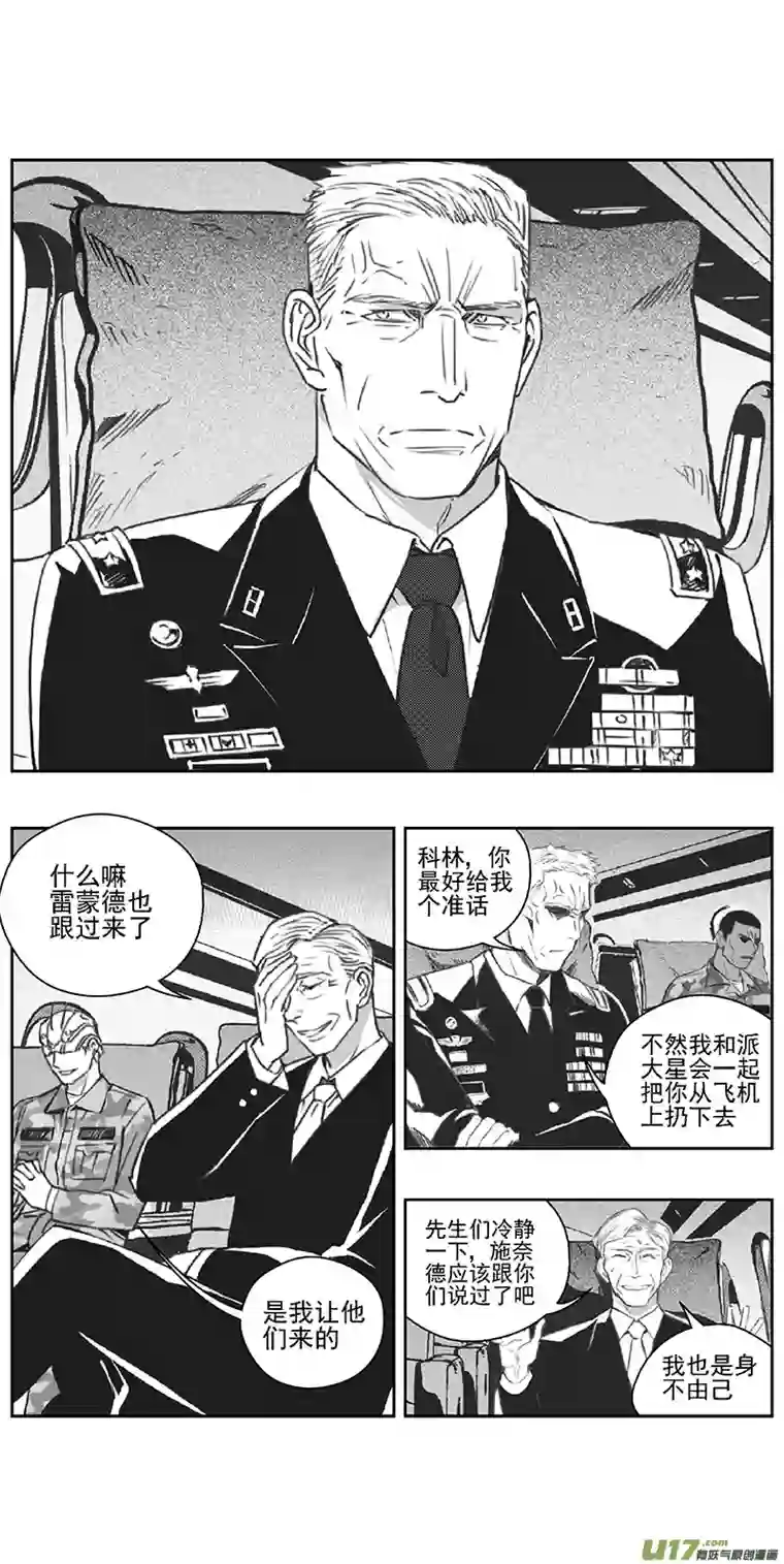 雏蜂377：第三部206 注视
