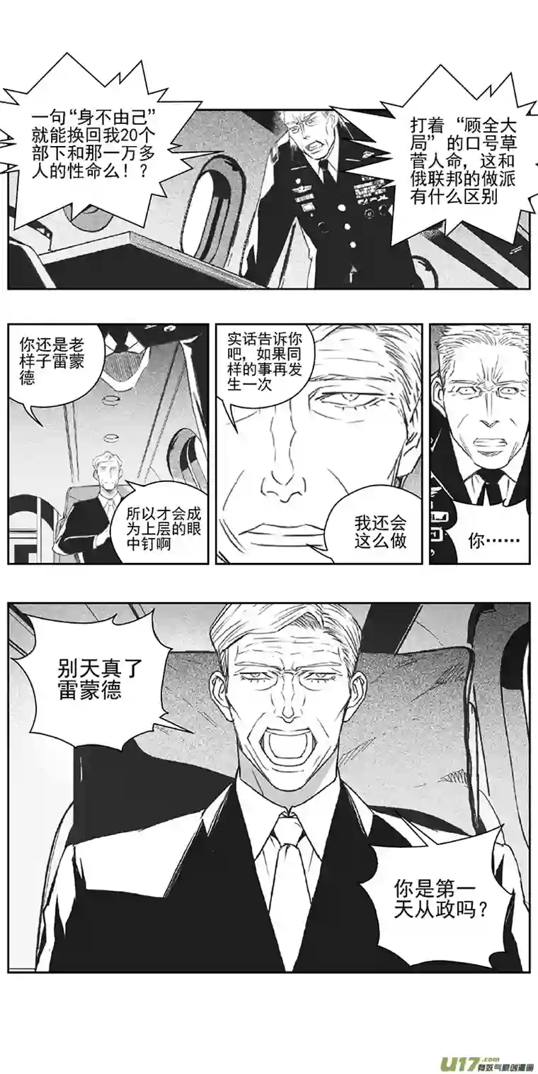 雏蜂377：第三部206 注视