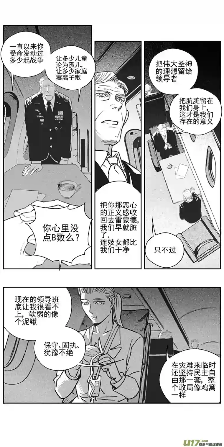 雏蜂377：第三部206 注视