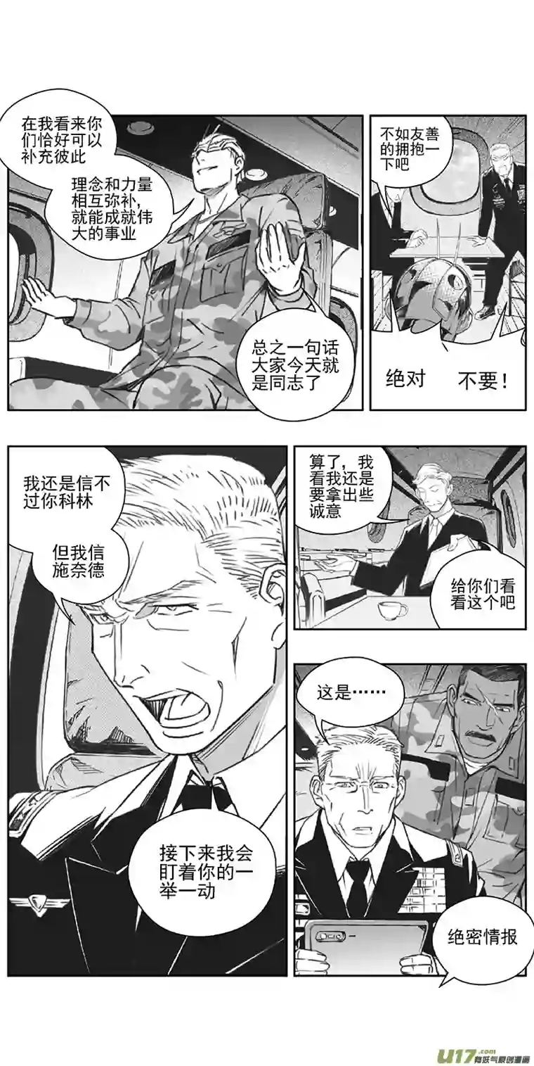 雏蜂377：第三部206 注视