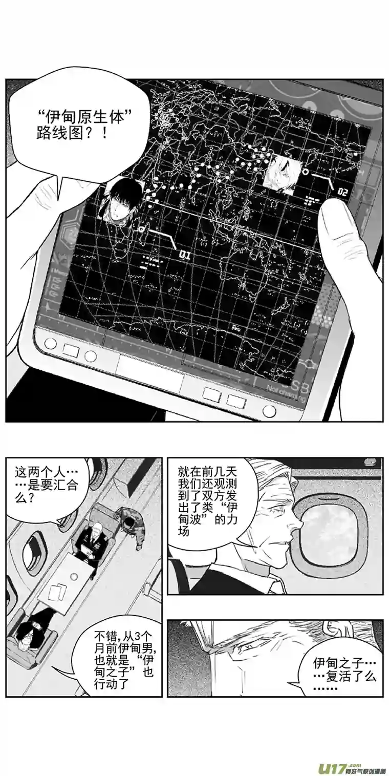雏蜂377：第三部206 注视