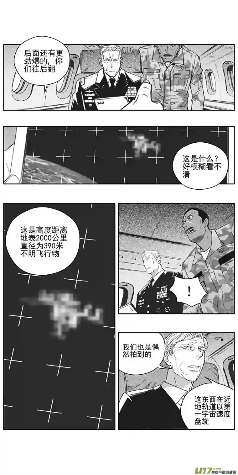 雏蜂377：第三部206 注视