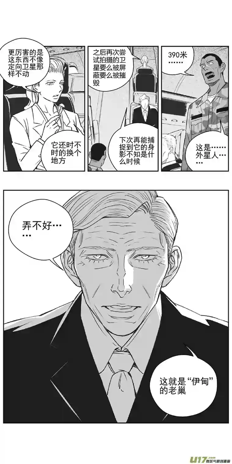 雏蜂377：第三部206 注视