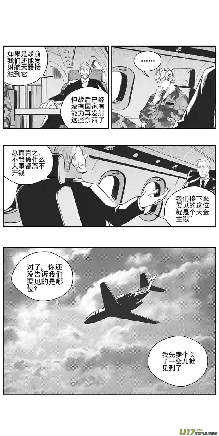 雏蜂377：第三部206 注视