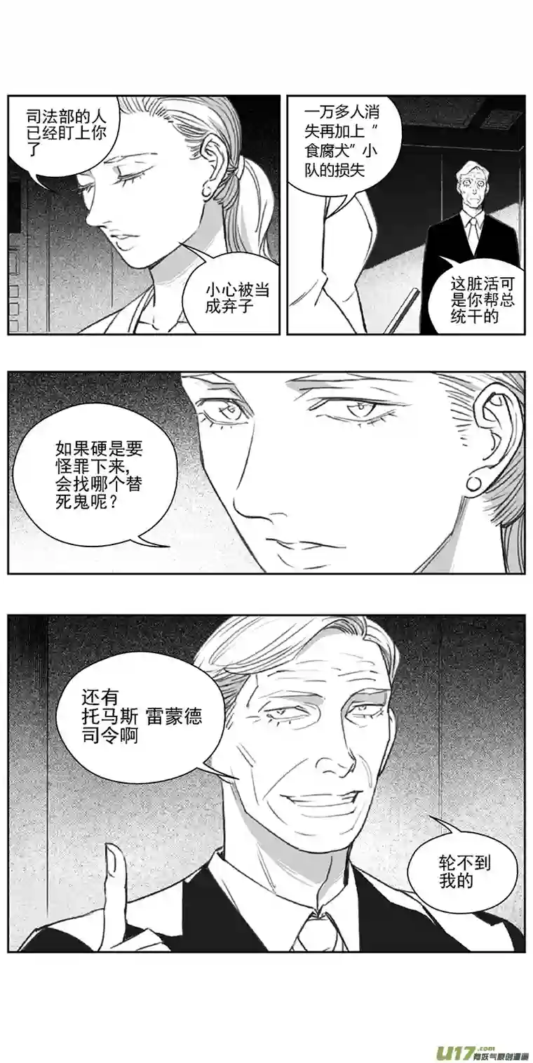 雏蜂377：第三部206 注视