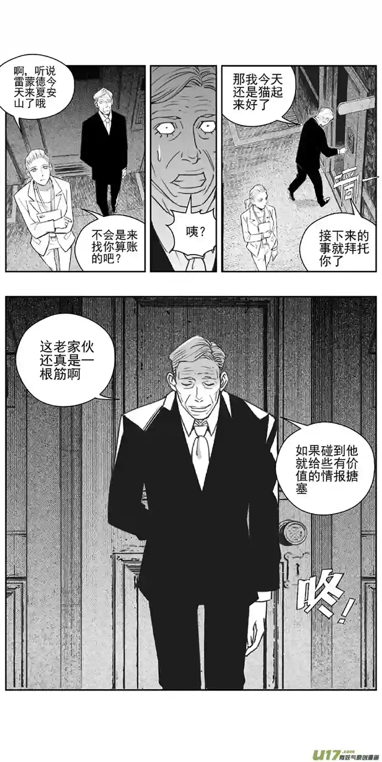 雏蜂377：第三部206 注视