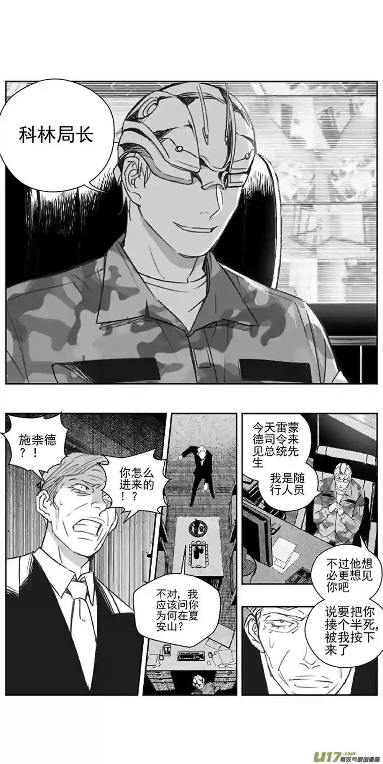 雏蜂377：第三部206 注视