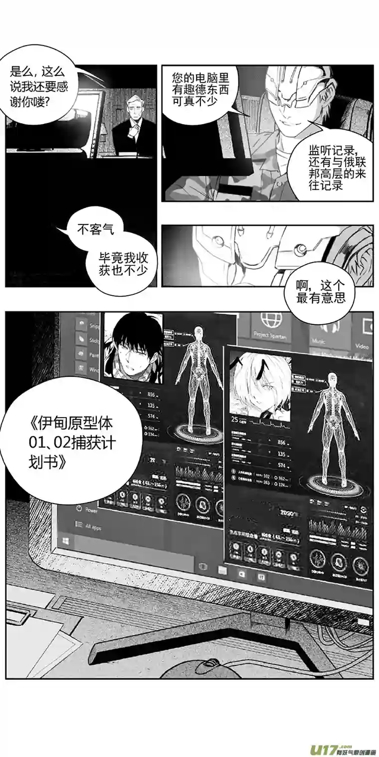 雏蜂377：第三部206 注视