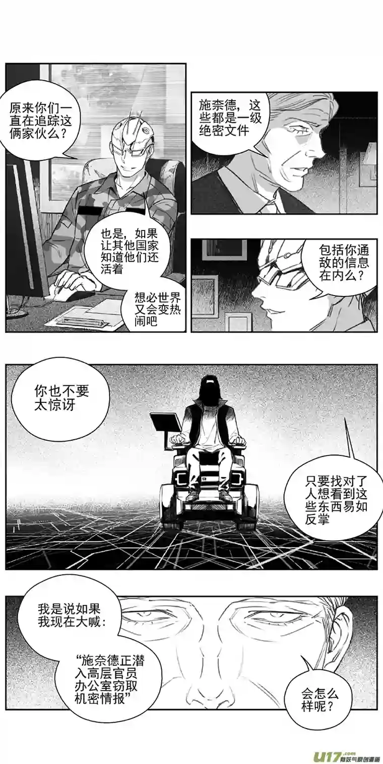 雏蜂377：第三部206 注视