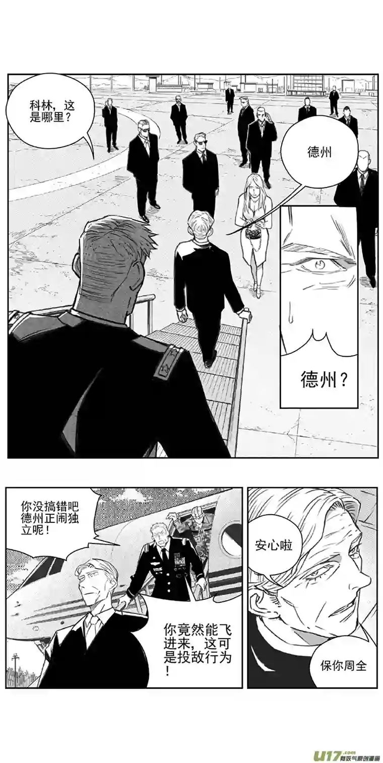 雏蜂378：第三部207 注视（其二）