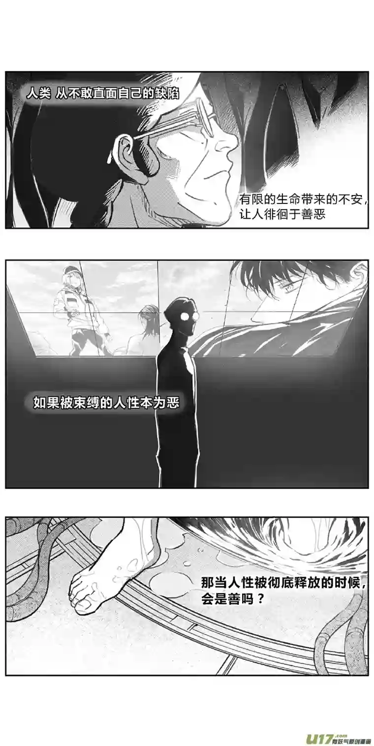 雏蜂378：第三部207 注视（其二）