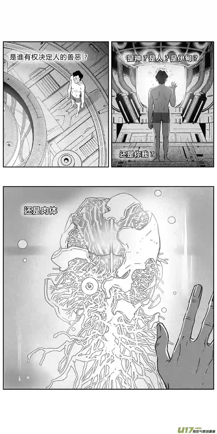 雏蜂378：第三部207 注视（其二）