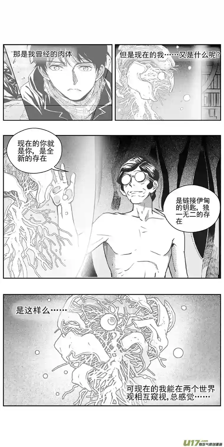 雏蜂378：第三部207 注视（其二）