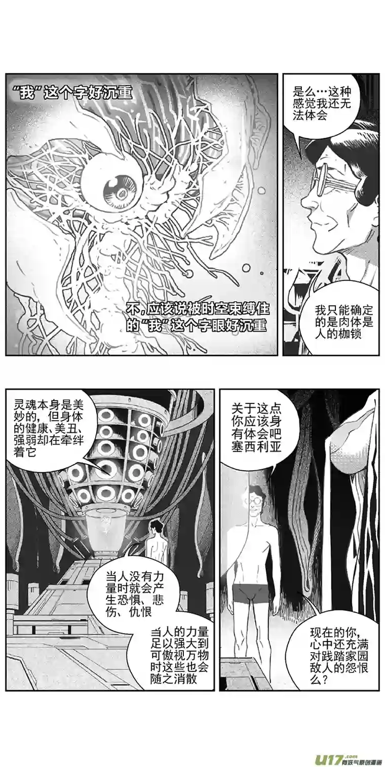 雏蜂378：第三部207 注视（其二）