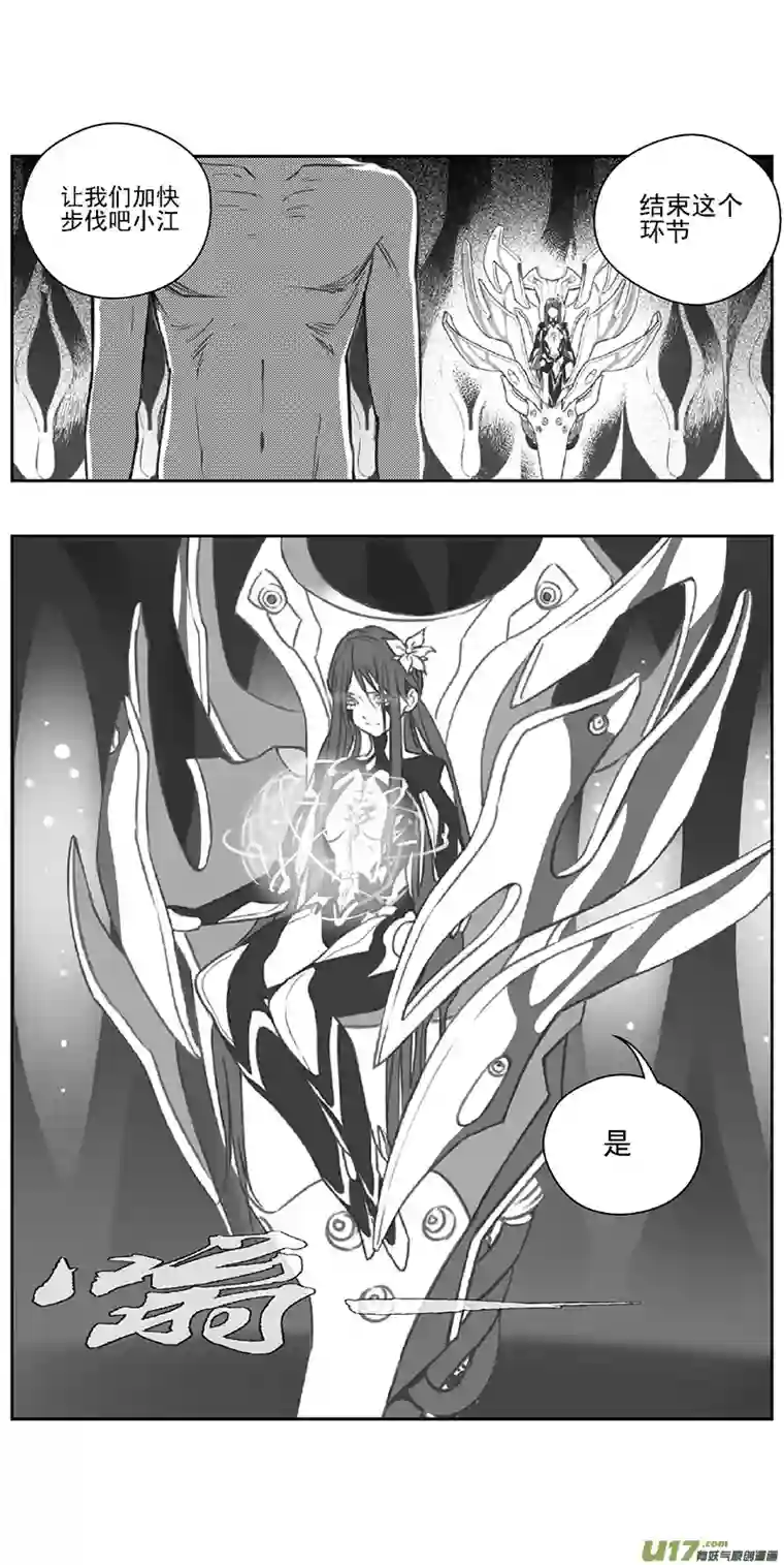 雏蜂378：第三部207 注视（其二）