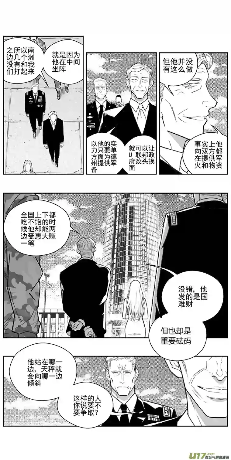 雏蜂378：第三部207 注视（其二）