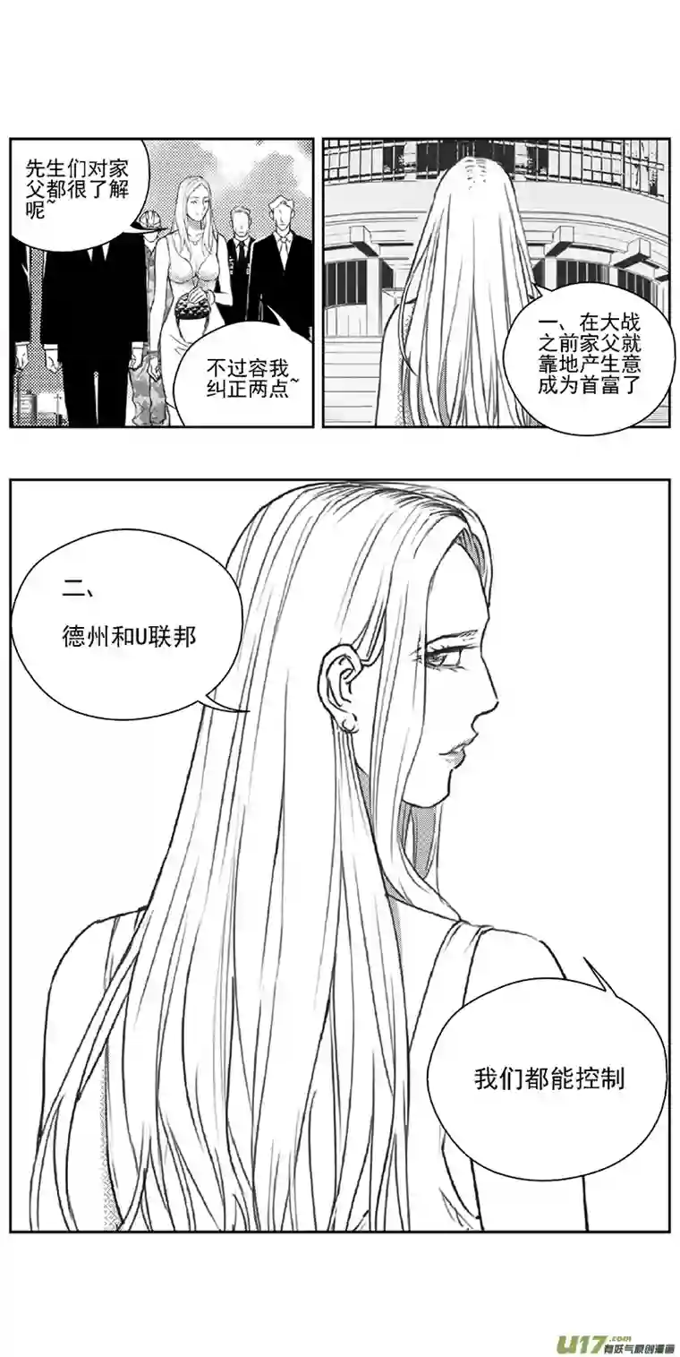 雏蜂378：第三部207 注视（其二）