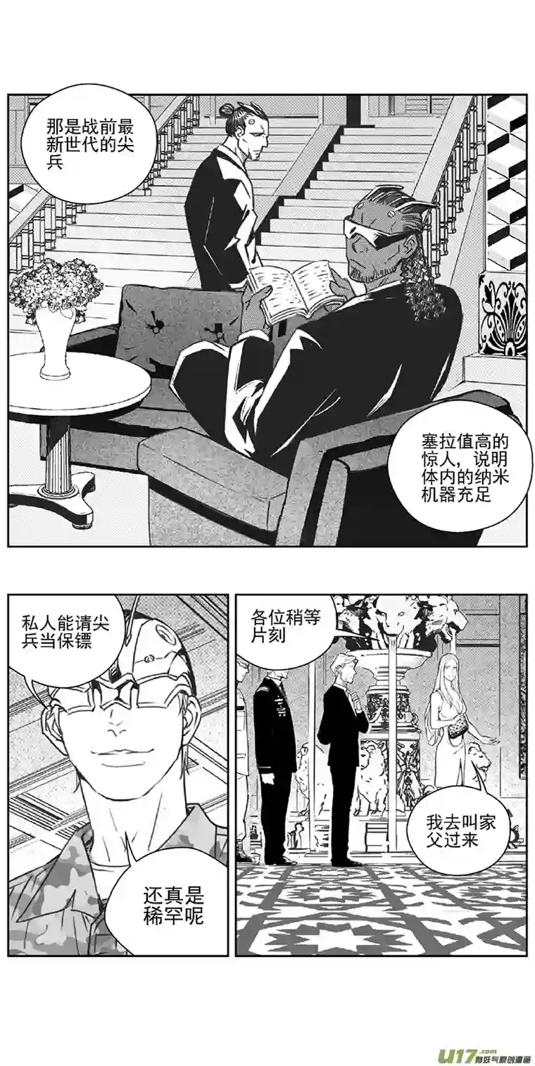 雏蜂378：第三部207 注视（其二）