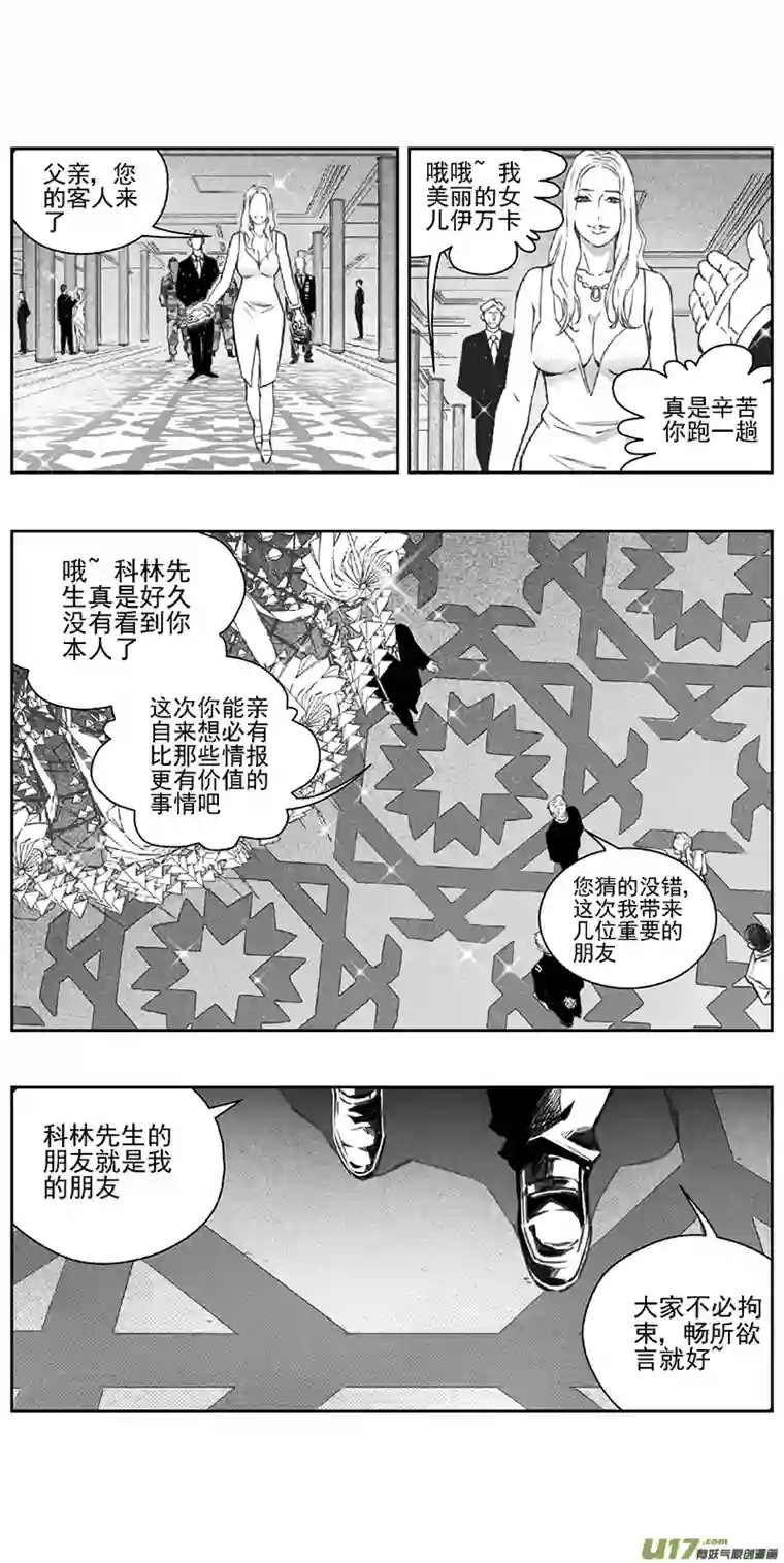 雏蜂378：第三部207 注视（其二）