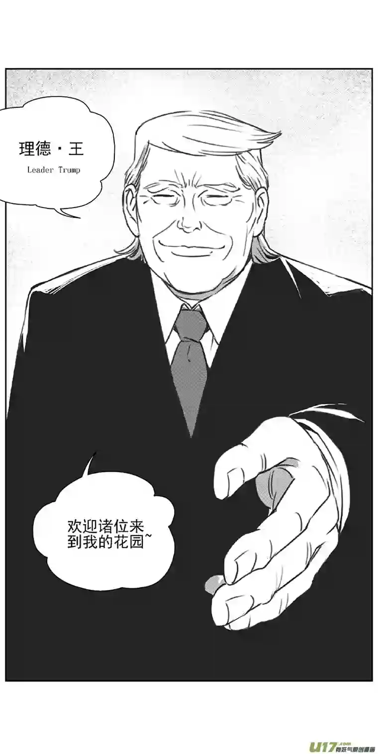 雏蜂378：第三部207 注视（其二）