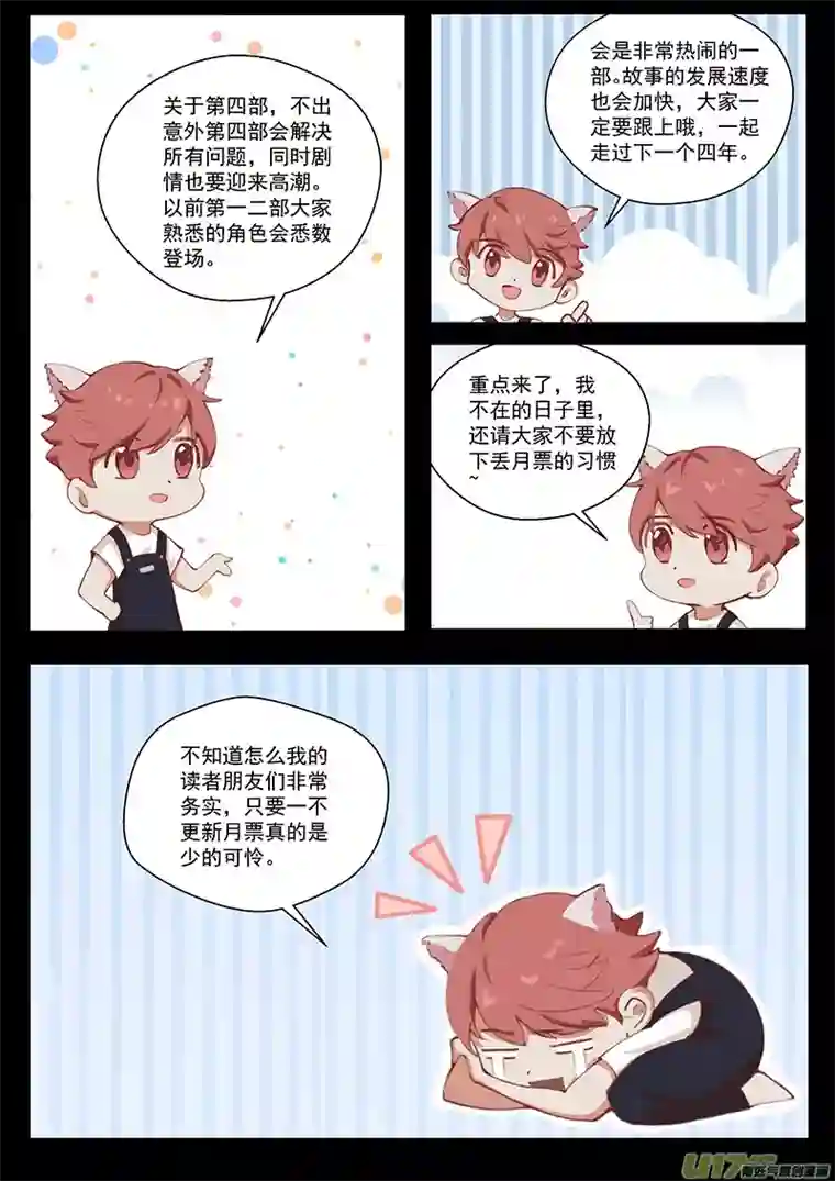 雏蜂寄 语 篇