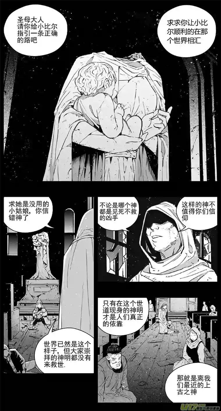 雏蜂第四部：伊甸纷争