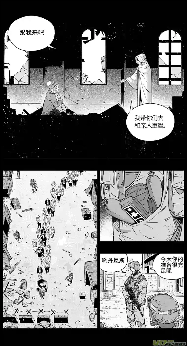 雏蜂第四部：伊甸纷争