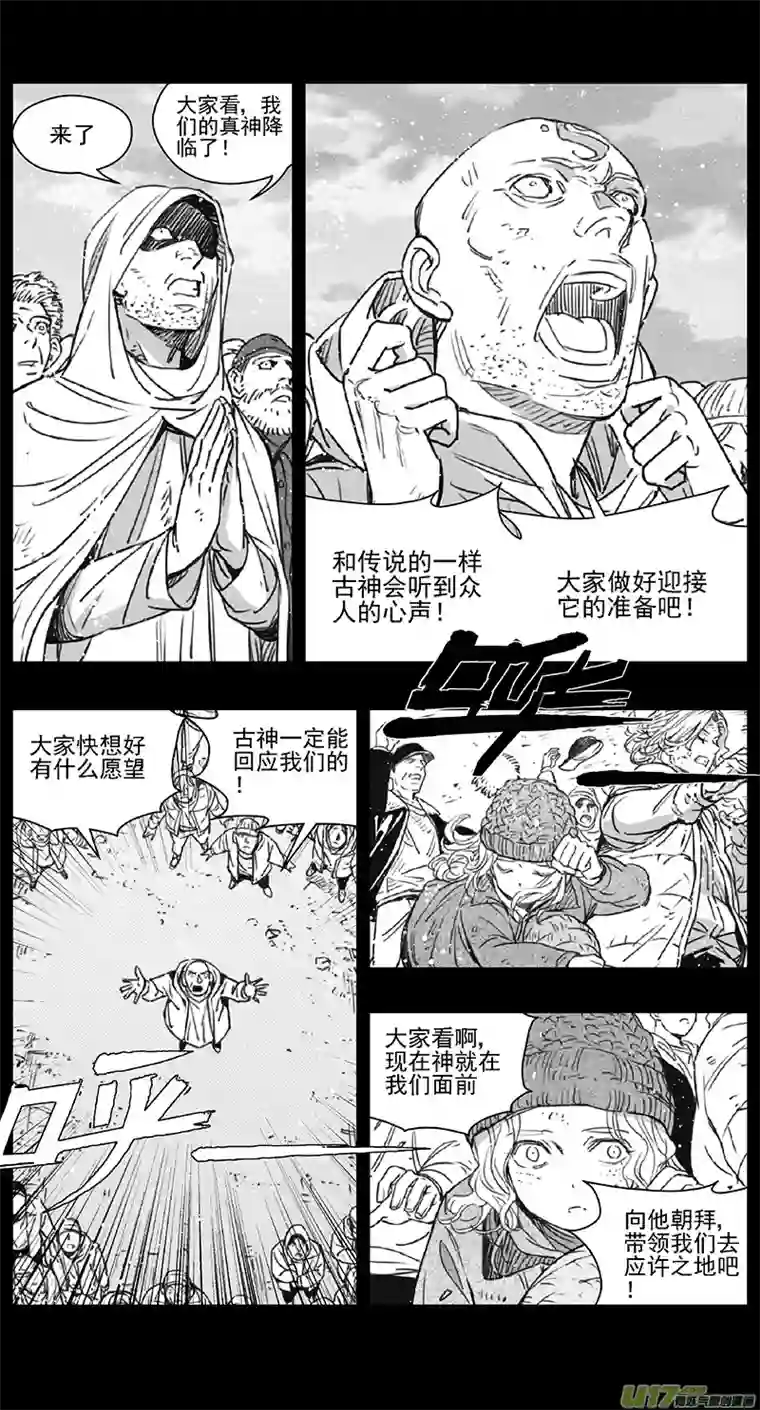 雏蜂第四部：伊甸纷争