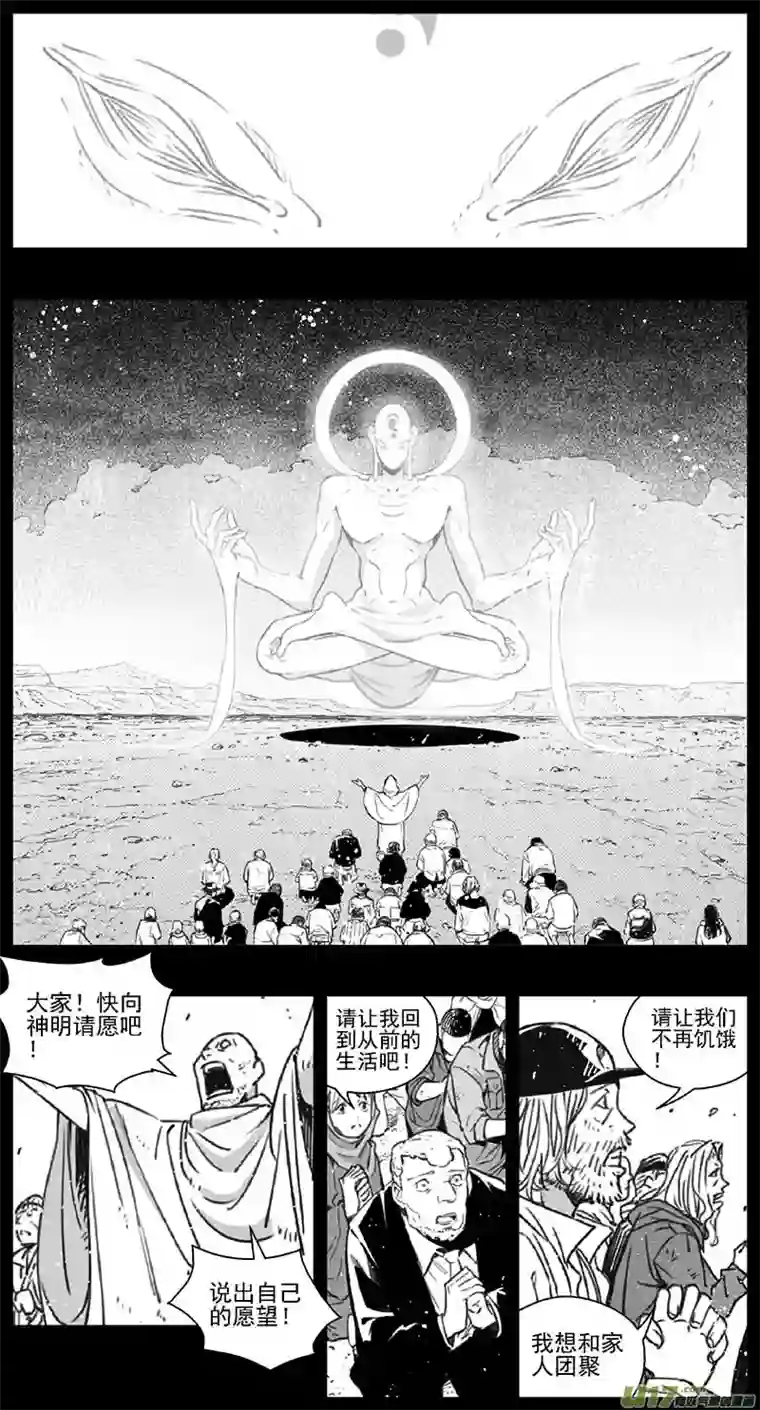 雏蜂第四部：伊甸纷争