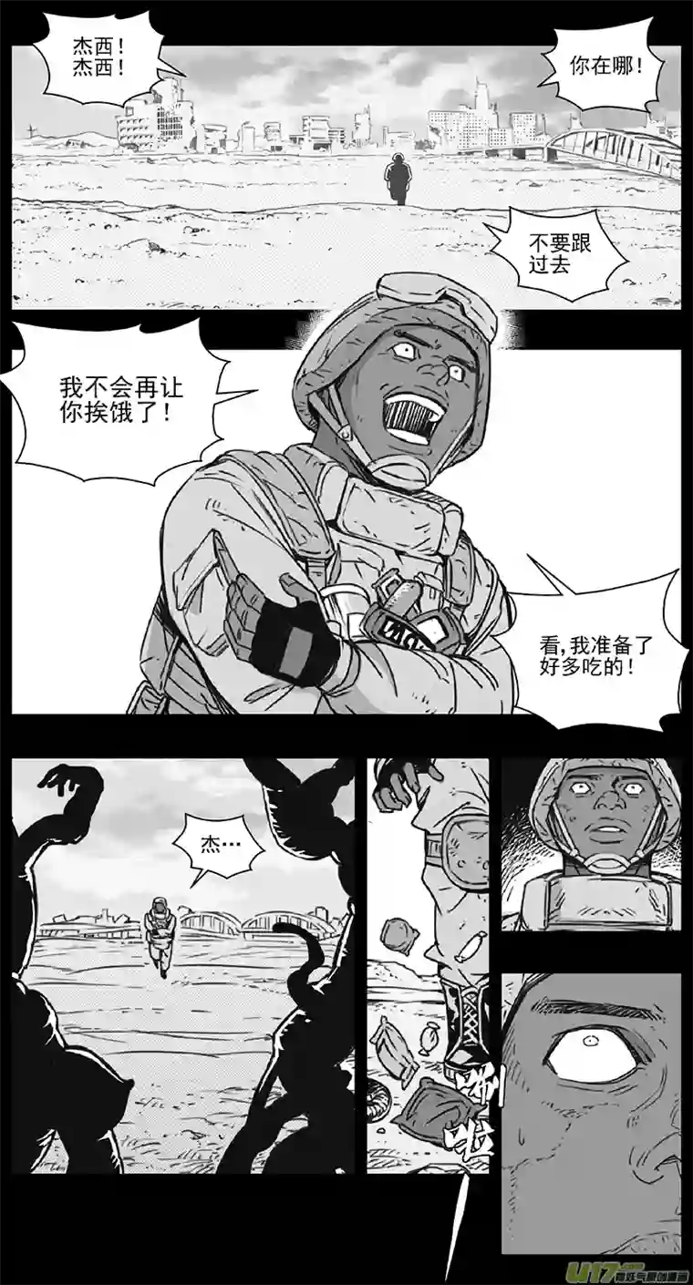 雏蜂第四部：伊甸纷争