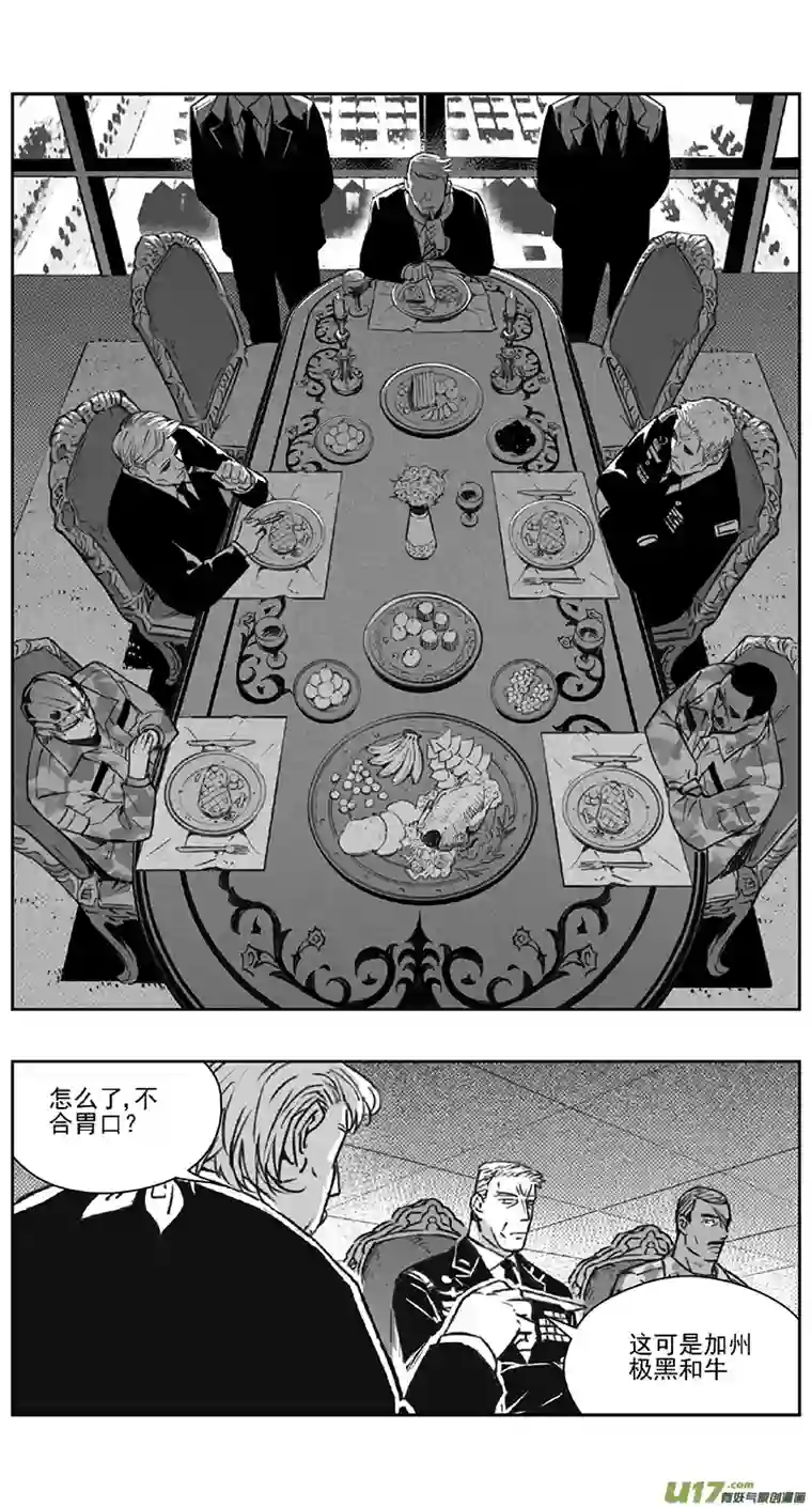 雏蜂第四部：伊甸纷争