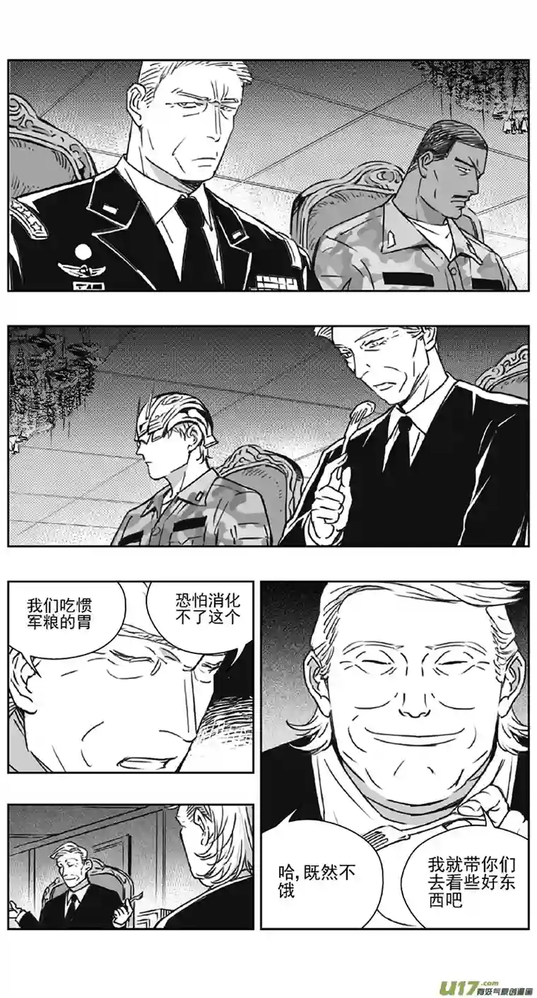 雏蜂第四部：伊甸纷争