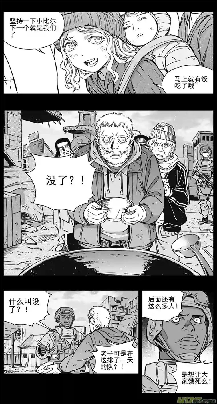 雏蜂第四部：伊甸纷争