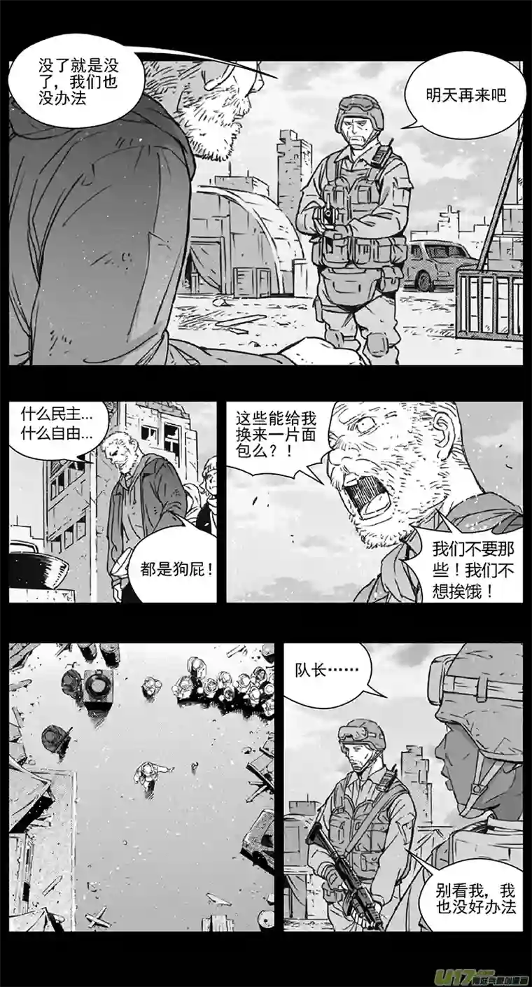 雏蜂第四部：伊甸纷争