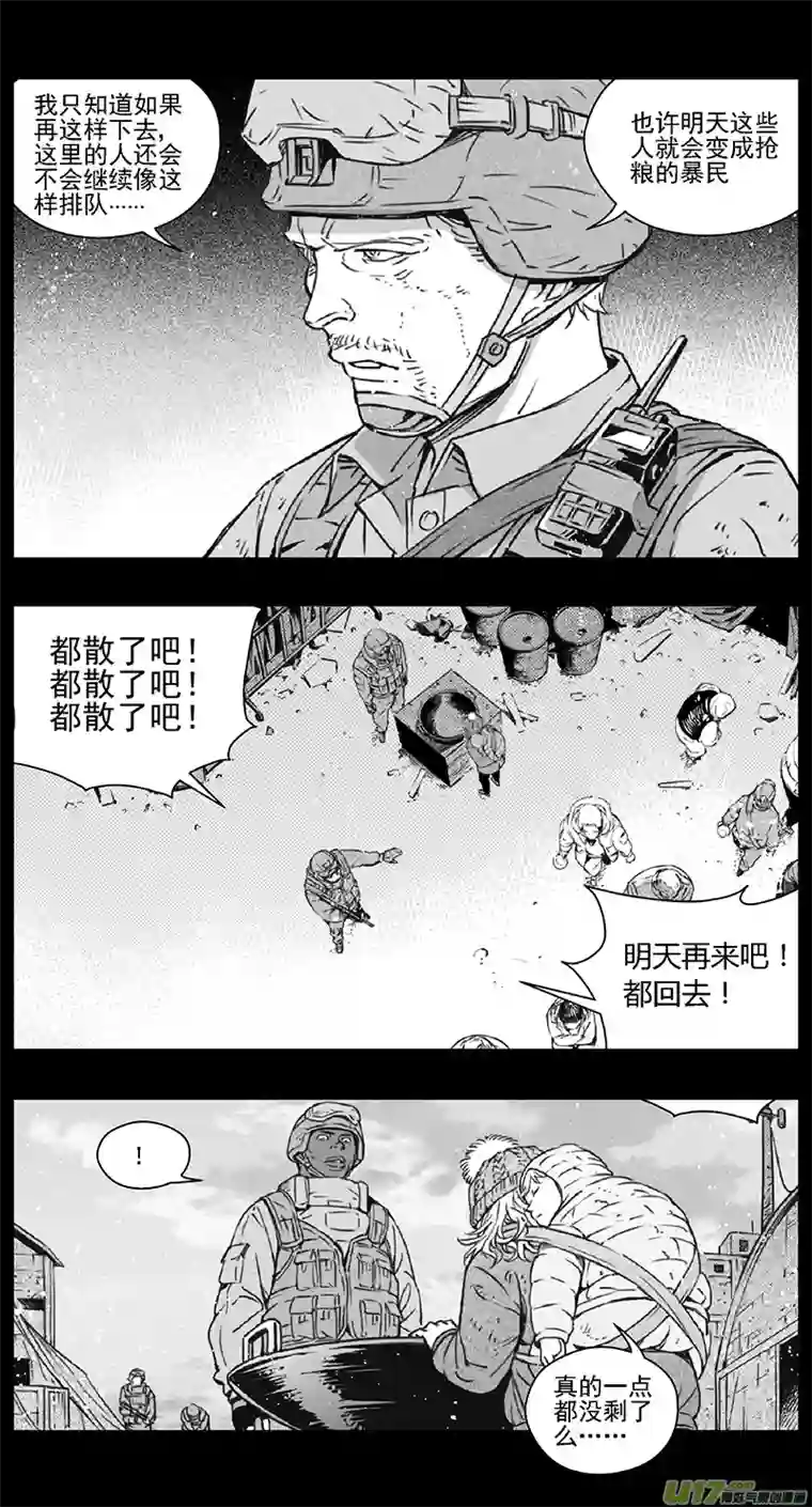 雏蜂第四部：伊甸纷争