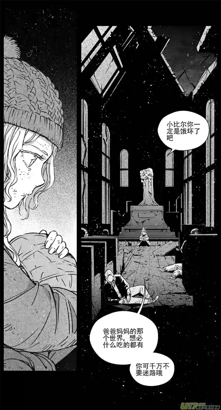 雏蜂第四部：伊甸纷争